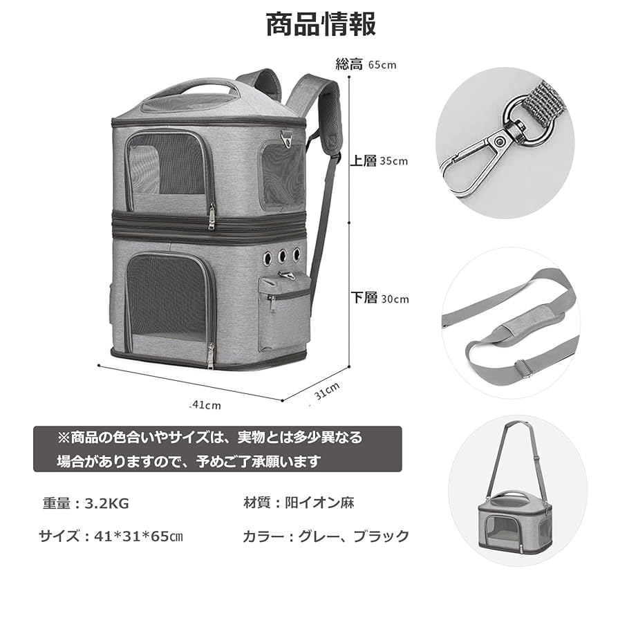 ペットキャリー  2段  色= グレー 多頭飼い ペットキャリー 2段 色= グレー 多頭飼い ペットキャリー 2段 色